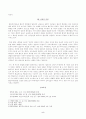 방송대_22학년도2학기)_주식회사법(A형) - 대법원 2021 5페이지