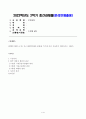 방송대_22학년도2학기)_상법심화(B형) - 대법원 2007 1페이지