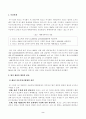 방송대_22학년도2학기)_상법심화(B형) - 대법원 2007 2페이지