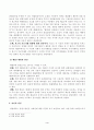 방송대_22학년도2학기)_상법심화(B형) - 대법원 2007 4페이지