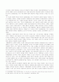 방송대_22학년도2학기)_상법심화(B형) - 대법원 2007 5페이지