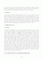 방송대_22학년도2학기)_동물유전과개량(공통) - 가축의 개량에 있어서 주로 사용되는 선발 및 교배방법의 종류 별 특징에 대하여 기술하시오 3페이지