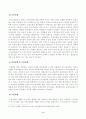 방송대_22학년도2학기)_동물유전과개량(공통) - 가축의 개량에 있어서 주로 사용되는 선발 및 교배방법의 종류 별 특징에 대하여 기술하시오 4페이지
