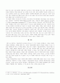 방송대_22학년도2학기)_식물분류학(공통) - 식물분류의 중요성에 대하여 기술한다 5페이지