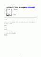 방송대_22학년도2학기)_국문학연습(공통) - 나혜석의 소설 경희를 읽고, 작품에 드러난 시대적 배경과 작가의 주요한 문제의식을 분석하여 서술하시오 1페이지