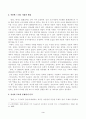 방송대_22학년도2학기)_국문학연습(공통) - 나혜석의 소설 경희를 읽고, 작품에 드러난 시대적 배경과 작가의 주요한 문제의식을 분석하여 서술하시오 3페이지