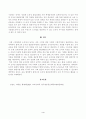 방송대_22학년도2학기)_교육심리학(공통) - 콜버그(Kohlberg)의 도덕성 발달단계이론을 설명하고, 그 교육적 시사점을 논하시오 4페이지