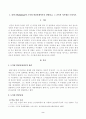 방송대_22학년도2학기)_교육심리학(공통) - 에릭슨(Erikson)의 성격발달단계이론에 대해 설명하고, 그 교육적 시사점을 논하시오 2페이지