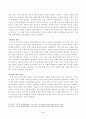 방송대_22학년도2학기)_교육심리학(공통) - 에릭슨(Erikson)의 성격발달단계이론에 대해 설명하고, 그 교육적 시사점을 논하시오 3페이지