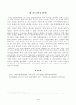 방송대_22학년도2학기)_교육심리학(공통) - 에릭슨(Erikson)의 성격발달단계이론에 대해 설명하고, 그 교육적 시사점을 논하시오 4페이지