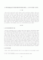 방송대_22학년도2학기)_교육심리학(공통) - 에릭슨(Erikson)의 성격발달단계이론에 대해 설명하고, 그 교육적 시사점을 논하시오 5페이지