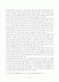 방송대_22학년도2학기)_교육심리학(공통) - 에릭슨(Erikson)의 성격발달단계이론에 대해 설명하고, 그 교육적 시사점을 논하시오 6페이지