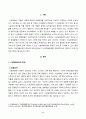 방송대_22학년도2학기)_환경친화형농업(공통) - 시설재배토양의 특성과 친환경적 관리방안을 설명하시오 2페이지