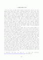 방송대_22학년도2학기)_대중영화의이해(공통) - 본 교재 대중영화의 이해에 등장하는 영화들 중 프랑스 누벨바그나 독일 뉴 저먼 시네마 사조에 속하는 영화 한 편을 보고, 그 영화의 영화사적 의미와 그에 대한 개인적인 평가를 구체적으로 기술하시오 2페이지