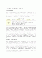 방송대_22학년도2학기)_농업경영학(공통) - 농축산물 품목 중 1가지를 선택한 후 4차산업혁명 핵심기술(자동화, 인공지능, 사물인터넷, 빅데이터, 3D프린팅 등)을 해당 품목에 활용하는 농업경영 방안에 대해 서술하시오 3페이지