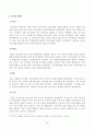 방송대_22학년도2학기)_금융제도의이해(공통) - 2008 글로벌 금융위기의 배경과 각국의 대책을 정리해보고, 최근 한국경제에 대한 시사점을 도출해보시오 4페이지