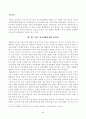 방송대_22학년도2학기)_금융제도의이해(공통) - 2008 글로벌 금융위기의 배경과 각국의 대책을 정리해보고, 최근 한국경제에 대한 시사점을 도출해보시오 5페이지