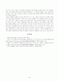 방송대_22학년도2학기)_금융제도의이해(공통) - 2008 글로벌 금융위기의 배경과 각국의 대책을 정리해보고, 최근 한국경제에 대한 시사점을 도출해보시오 6페이지