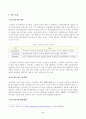방송대_22학년도2학기)_사회복지시설과사회적경제(공통) - 사회적 경제 조직(협동조합, 마을기업, 사회적기업 등) 중 한 곳을 선정하여 다음을 작성하시오 2페이지