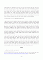 방송대_22학년도2학기)_사회복지시설과사회적경제(공통) - 사회적 경제 조직(협동조합, 마을기업, 사회적기업 등) 중 한 곳을 선정하여 다음을 작성하시오 4페이지