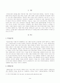 방송대_22학년도2학기)_중소기업창업론(공통) - 창업활동의 본질을 설명하는 창업이론 중 인과접근법(causational approach)과 실현접근법(effecutal approach) 및 실현접근법의 5가지 원칙에 대하여 논하시오 2페이지
