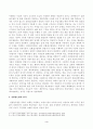 방송대_22학년도2학기)_중소기업창업론(공통) - 창업활동의 본질을 설명하는 창업이론 중 인과접근법(causational approach)과 실현접근법(effecutal approach) 및 실현접근법의 5가지 원칙에 대하여 논하시오 3페이지