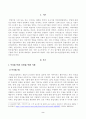 방송대_22학년도2학기)_중소기업창업론(공통) - 창업활동의 본질을 설명하는 창업이론 중 인과접근법(causational approach)과 실현접근법(effecutal approach) 및 실현접근법의 5가지 원칙에 대하여 논하시오 2페이지
