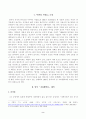 방송대_22학년도2학기)_현대소설론(공통) - 다음 작품 중 한 권을 읽고, 이 작품에 대해 전체적으로 소개한 후 연작 중 한 편을 골라 상세히 해석하고 본인의 감상평을 쓰시오 2페이지