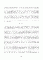 방송대_22학년도2학기)_현대소설론(공통) - 다음 작품 중 한 권을 읽고, 이 작품에 대해 전체적으로 소개한 후 연작 중 한 편을 골라 상세히 해석하고 본인의 감상평을 쓰시오 4페이지