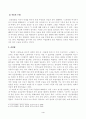 방송대_22학년도2학기)_현대소설론(공통) - 다음 작품 중 한 권을 읽고, 이 작품에 대해 전체적으로 소개한 후 연작 중 한 편을 골라 상세히 해석하고 본인의 감상평을 쓰시오 4페이지