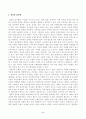 방송대_22학년도2학기)_사회복지쟁점세미나(공통) - 정치의 삼각형을 설명하시오 2페이지