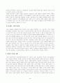 방송대_22학년도2학기)_사회복지쟁점세미나(공통) - 정치의 삼각형을 설명하시오 4페이지