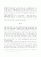 방송대_22학년도2학기)_공연예술의이해와감상(공통) - 교재 3쪽에 보면 연극의 특징을 설명하면서 관객과 무대(배우)의 생생한 교류, 한 연기자가 다른 연기자와 대사 혹은 행동을 주고받는 가운데 이를 지켜보는 관객과 직접 소통하는 것이다라는 표현이 나옵니다 4페이지