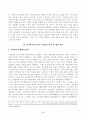 방송대_22학년도2학기)_사회복지정치학(공통) - 사회권의 관점에서, 2022년 8월 폭우 상황에서 일어난 반지하주택 일가족 사망사건에 대해 비판하고, 사회복지정치의 관점에서 대안을 제시하시오 3페이지
