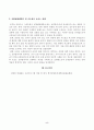 방송대_22학년도2학기)_보건프로그램개발및평가(A형) - 건강신념모형 이론의 주요 내용을 정리하고, 자신 혹은 가족에 적용한 사례를 제시하시오 5페이지