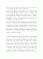 TV 드라마의 읽기와 비평 ) 지금부터 여러분은 TV 드라마 평론가입니다 5페이지