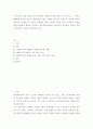 가족복지 ) 다문화 가족을 위한 사회복지 실천을 위해 문제점과 원인을 파악하고 심리발달단계에서 에릭슨의 심리발달 이론을 어떻게 적용할 수 있을지 제시해 보시오 2페이지