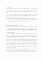 가족복지 ) 다문화 가족을 위한 사회복지 실천을 위해 문제점과 원인을 파악하고 심리발달단계에서 에릭슨의 심리발달 이론을 어떻게 적용할 수 있을지 제시해 보시오 3페이지