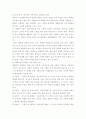 가족복지 ) 다문화 가족을 위한 사회복지 실천을 위해 문제점과 원인을 파악하고 심리발달단계에서 에릭슨의 심리발달 이론을 어떻게 적용할 수 있을지 제시해 보시오 4페이지