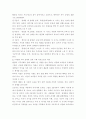 가족복지 ) 다문화 가족을 위한 사회복지 실천을 위해 문제점과 원인을 파악하고 심리발달단계에서 에릭슨의 심리발달 이론을 어떻게 적용할 수 있을지 제시해 보시오 5페이지