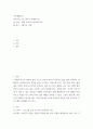 가족생활교육 ) 부부교육 프로그램을 설계하시오 2페이지
