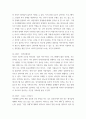 가족생활교육 ) 부부교육 프로그램을 설계하시오 3페이지