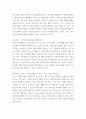 가족생활교육 ) 부부교육 프로그램을 설계하시오 4페이지