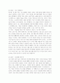 가족생활교육 ) 부부교육 프로그램을 설계하시오 5페이지
