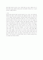 가족생활교육 ) 부부교육 프로그램을 설계하시오 6페이지