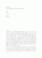 건강가정론 ) 우리나라 출산율을 높이기 위한 방안을 기술하세요 2페이지