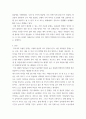 건강가정론 ) 우리나라 출산율을 높이기 위한 방안을 기술하세요 3페이지