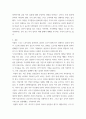 건강가정론 ) 우리나라 출산율을 높이기 위한 방안을 기술하세요 4페이지