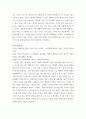 경엉정보시스템 ) 비트코인에 대해 정부의 규제가 필요하다 6페이지