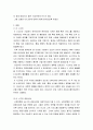 경영통계학 ) 6 시그마 경영사례에 대해 조사하시오 3페이지